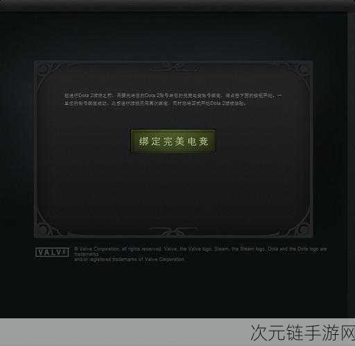 DOTA2 客户端注册登录，破解长时间等待之谜