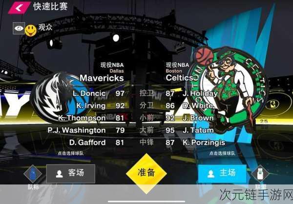 NBA 2K25手游一键安装教程，告别卡顿，畅享篮球盛宴