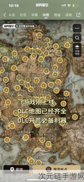 艾尔登法环DLC新揭秘，教室卷轴获取攻略大公开