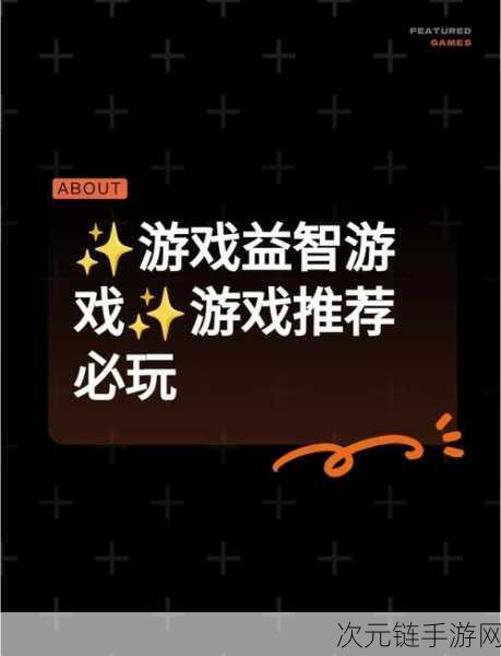 狂热公交逆袭之路，从内销转出口，益智手游的全球新体验揭秘