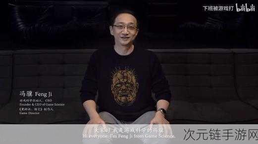 黑神话获冯骥高度评价，虚幻5引擎打造，中国式抱拳礼致敬经典