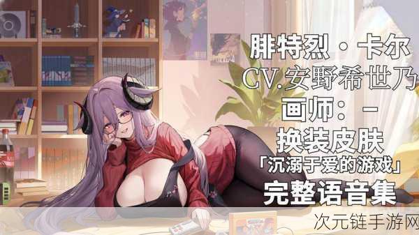 碧蓝航线哈曼配音 CV 大揭秘！