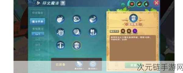 创造与魔法，登顶秘籍——极速升级攻略全解