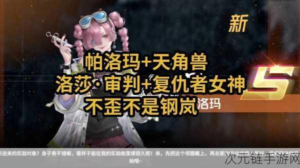 手游角色深度剖析，钢岚中的帕洛玛，花瓶还是实战女神？