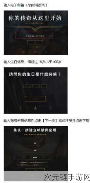 轻松搞定 LOL 台服注册！超详细教程大放送