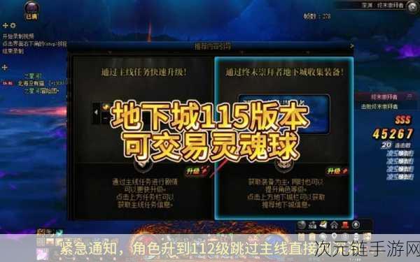 DNF 手游，神器灵魂速得秘籍大公开