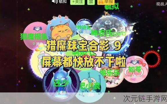 球球大作战炫光秘籍，独家解析获取炫光的绝佳策略