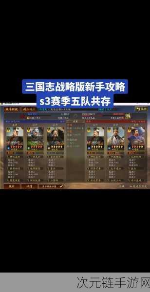 三国志战棋版 S5 幸运星盘惊天改动，你必须知道！