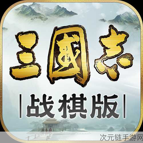 三国志战棋版 S5 幸运星盘惊天改动，你必须知道！