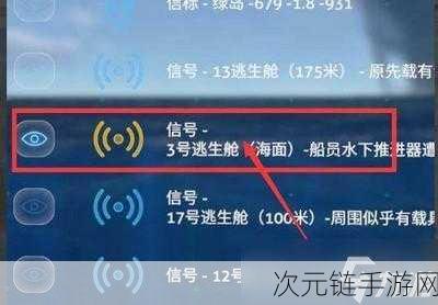 深海迷航，揭秘海蛾号碎片位置与建造全攻略