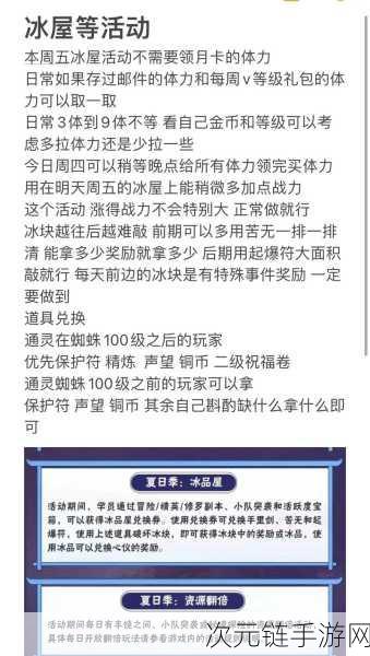 火影忍者手游2024新春好运系列活动全攻略，丰厚奖励等你拿！