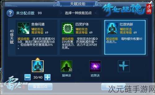 倩女幽魂手游 iOS 充值秘籍，便捷通道大揭秘