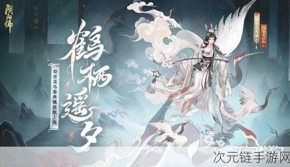 阴阳师绘世花鸟卷新皮肤纸折春山获取攻略大揭秘