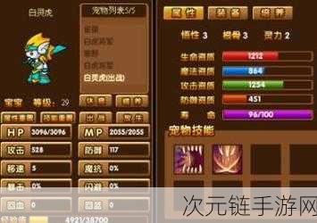 造梦西游 3，根骨与灵力提升大揭秘