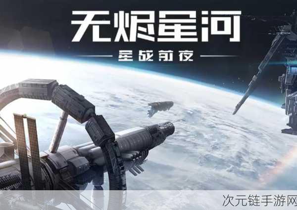 星战前夜，EVE 无烬星河飞船争霸赛与精选攻略