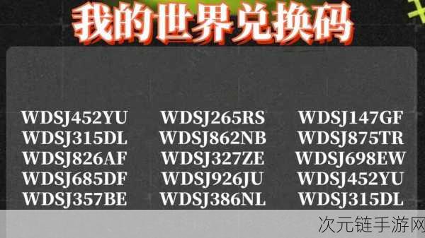 PUBG 2024永久兑换码大揭秘，独家获取途径与赛事亮点