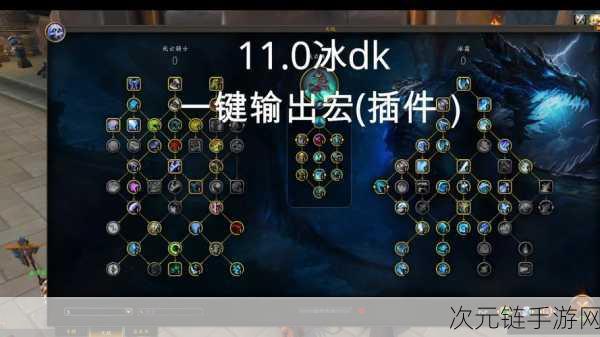 魔兽世界怀旧服双持冰 DK 宏，深度解析与实战秘籍