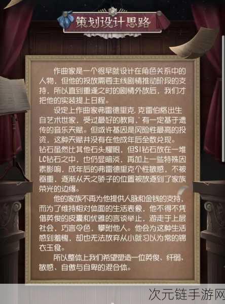 第五人格作曲家天赋加点攻略，解锁音乐与战斗的双重魅力