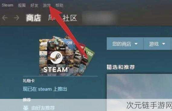 Steam移动版购游戏全攻略，轻松玩转指尖购物