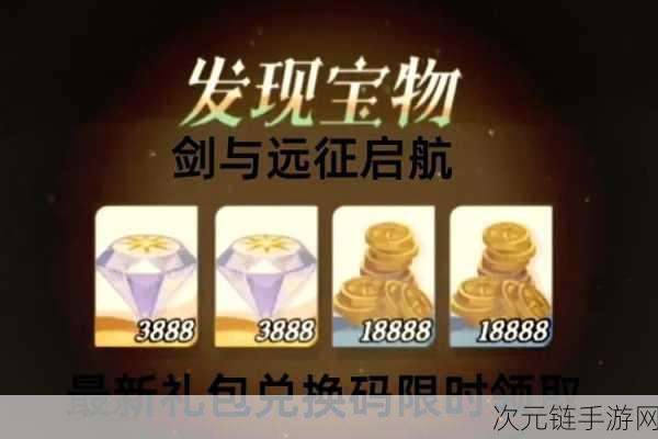 剑与远征30 专属红瓜子数量大揭秘