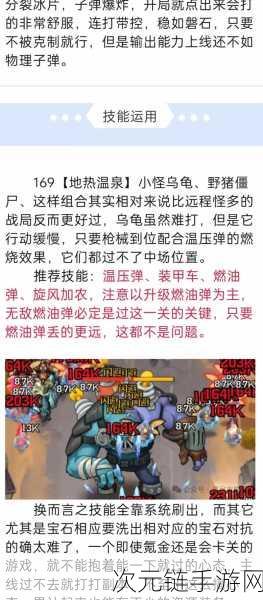 僵尸围城，揭秘僵尸毁灭攻城手游中的独特角色与技能