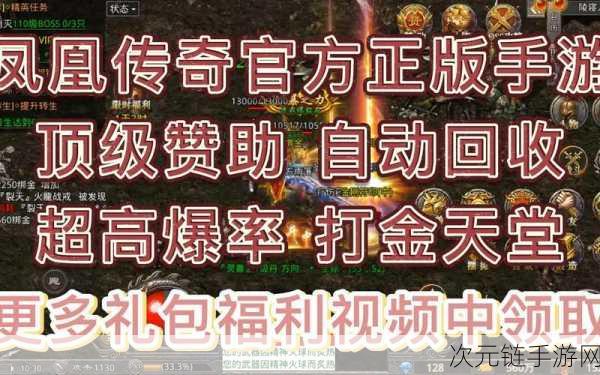 凤凰传奇手游2025年最新礼包码大放送，独家兑换攻略揭秘！