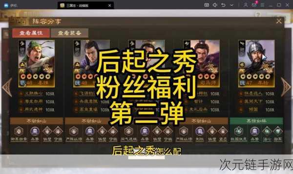 三国志战棋版S3赛季深度解析，不动如山兵书研习效果全揭秘