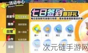 2024妙奇星球兑换码全揭秘，海量福利等你领！