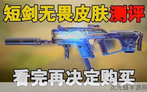 使命召唤 16，短剑 Vector 实战秘籍大揭秘