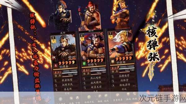 三国志 13 超强武将大揭秘，谁能主宰战场风云？