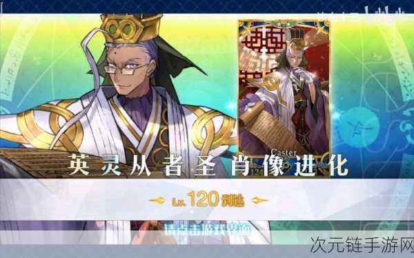 FGO 陈宫技能加点全攻略，助你称霸游戏