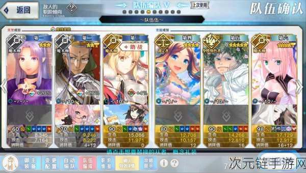 FGO 陈宫技能加点全攻略，助你称霸游戏