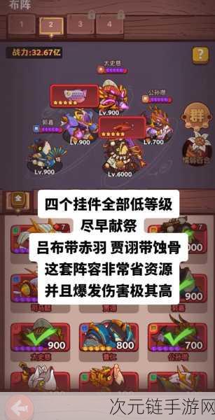 三国志战棋版吕布阵容搭配 三国志战棋版2025吕布最强阵容