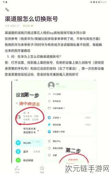 和平精英切换账号的意外操作及解决办法