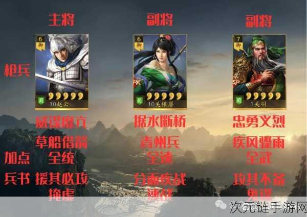 三国志战略版，枪兵无敌阵容搭配秘籍大揭秘