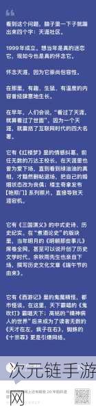 手游新知，揭秘梁元帝萧绎焚书事件，探寻历史背后的文化悲剧