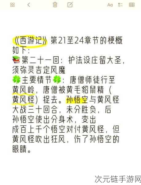 少年西游记2李白角色深度剖析，诗仙降临，战力如何？