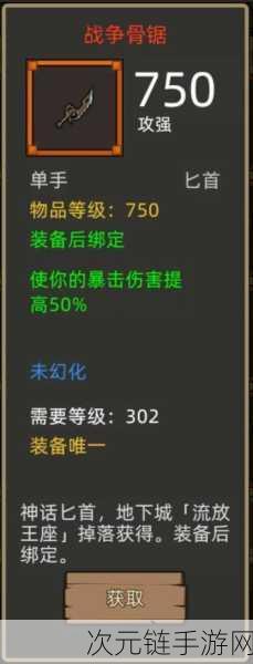 异世界勇者300版刺杀贼终极毕业装备搭配指南