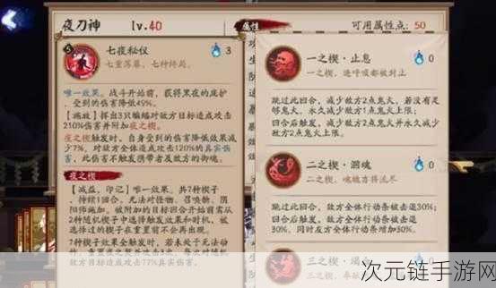 阴阳师智走棋玉藻前式神全解析，掌控战局的神秘力量