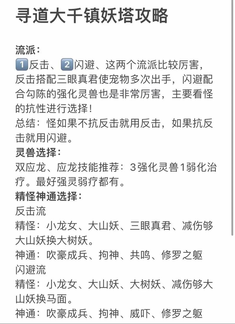 探秘<一起来捉妖>真火炉，强大实力与玩法全解析