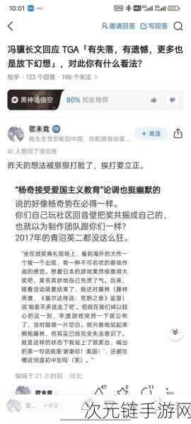 冯骥TGA颁奖礼现场小作文引热议，深度剖析与质疑大奖归属