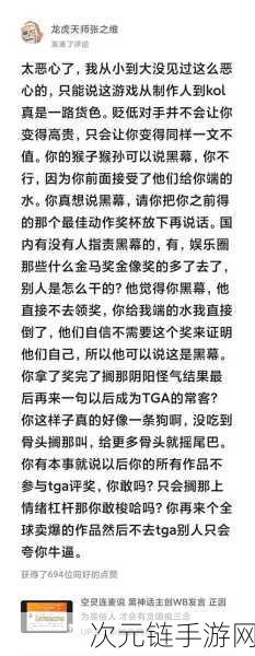 冯骥TGA颁奖礼现场小作文引热议，深度剖析与质疑大奖归属