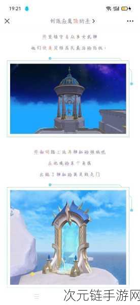 探寻创造与魔法中被遗忘的神秘平原