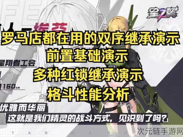 罗赛丽叶技能全解析，破晓序列中的战斗女神如何主宰战场？