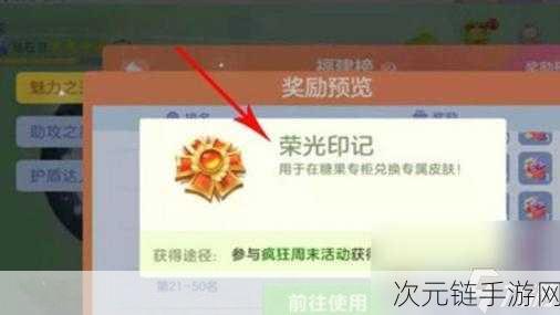 球球大作战，诅咒晶石的神秘力量与获取秘籍大公开