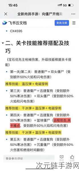 手游攻略，揭秘向僵尸开炮后期封神六大绝技，助你称霸战场