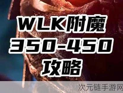 魔兽世界WLK新三本探险指南，揭秘隐藏入口与探险攻略