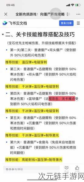 向僵尸开炮，能量技能伤害提升全攻略，助你主宰战场！