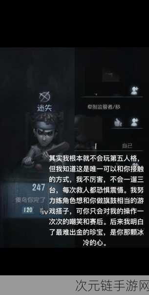 第五人格，恐惧震慑触发秘籍与实战绝技全揭秘