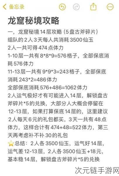 寻道大千三界征途全攻略，解锁新玩法，征服三界不是梦！